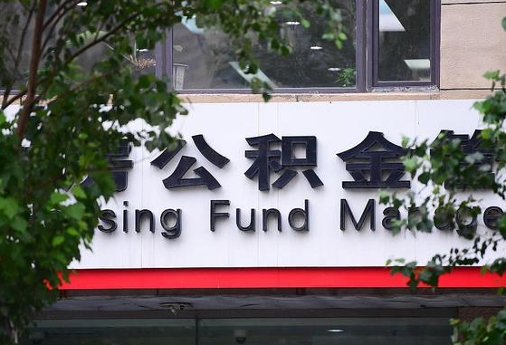 公主岭公积金可以找黄牛取出来吗（公积金 黄牛）